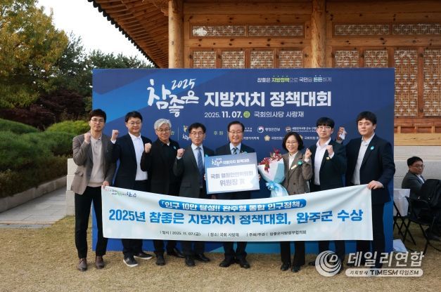 지방자치 정책대회