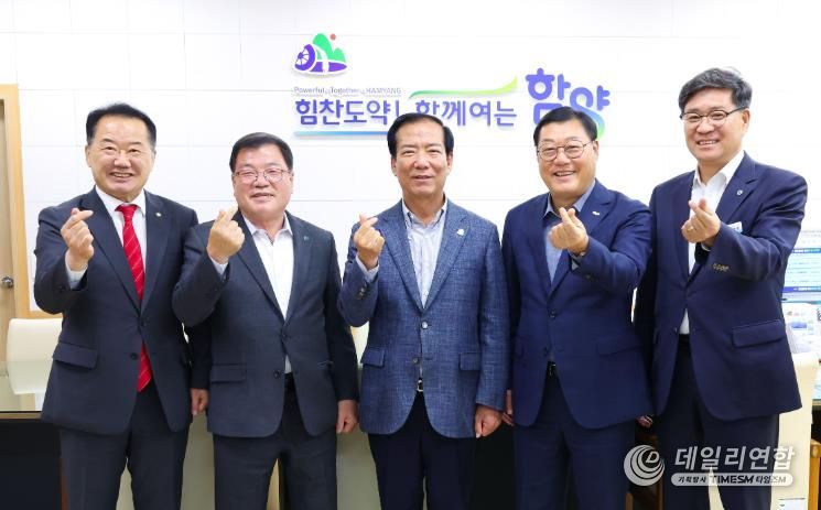 함양군 제7차 서부경남 4개군 행정협의회 함양군서 개최