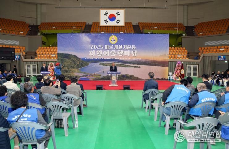 상주시 2025 바르게살기운동 회원 어울한마당 개최