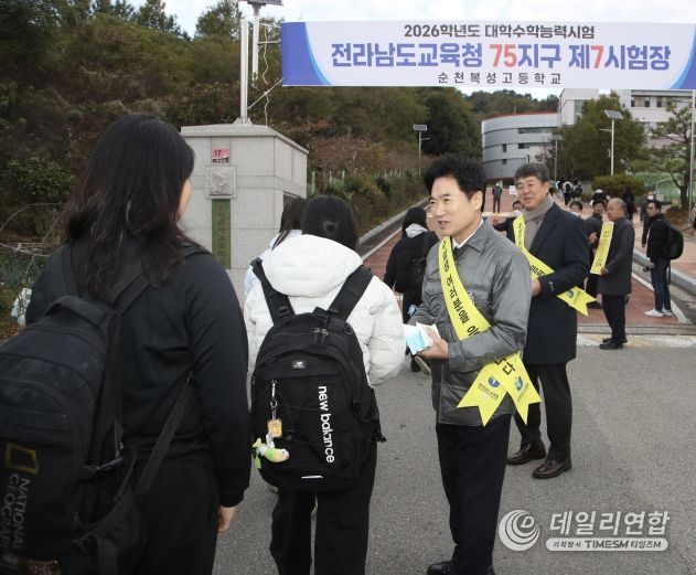 김대중 전남교육감이 13일 오전 75지구 제7시험장인 순천복성고등학교 교문에서 수험생들에게 핫팩을 전하며 격려하고 있다.