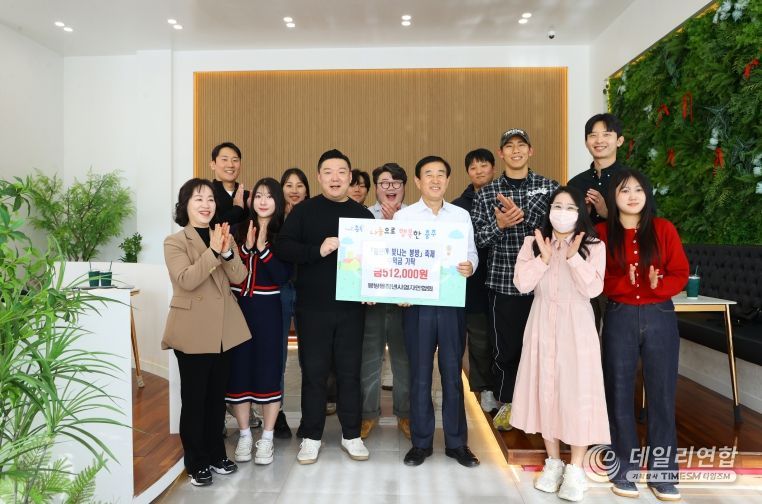 조길형 충주시장 청년과의 소통 간담회 개최(청년이 빛나는 봉방 행사 수익금 전액을 기탁하는 봉방동 청년사업자연합회 사진)