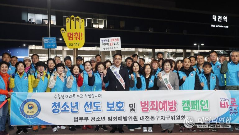 청소년 유해환경 단속캠페인