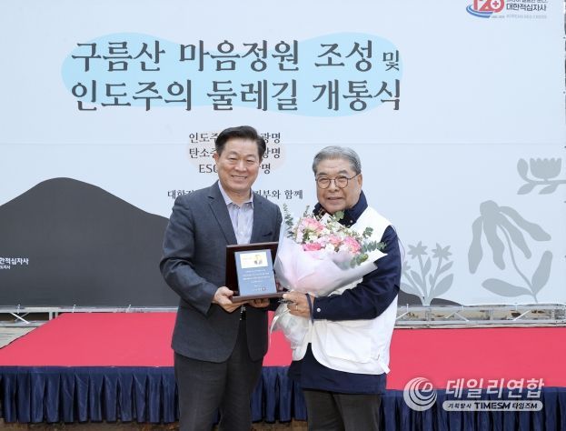 박승원 광명시장(사진 왼쪽)이 14일 오후 구름산 산림욕장에서 개최한 '마음정원 조성 및 인도주의길 개통식'에서 이재정 대한적십자사 경기도지사 회장(사진 오른쪽)에게 광명시 명예시민증을 수여하고 기념사진을 촬영하고 있다.