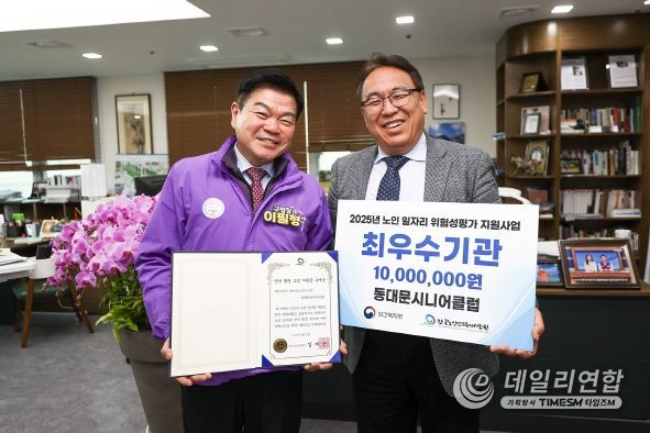 동대문시니어클럽 노인일자리사업 안전보건관리 최우수 기관 선정 기념촬영(왼쪽부터 이필형 동대문구청장, 양동호 기관장)