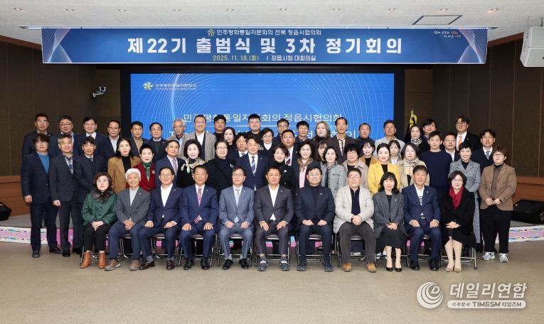 민주평화통일자문회의 정읍시협의회, 제22기 출범… “평화통일 기반 조성 앞장”