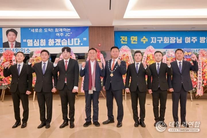 여주청년회의소,