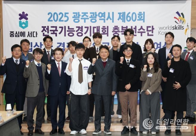 전국기능경기대회 해단식