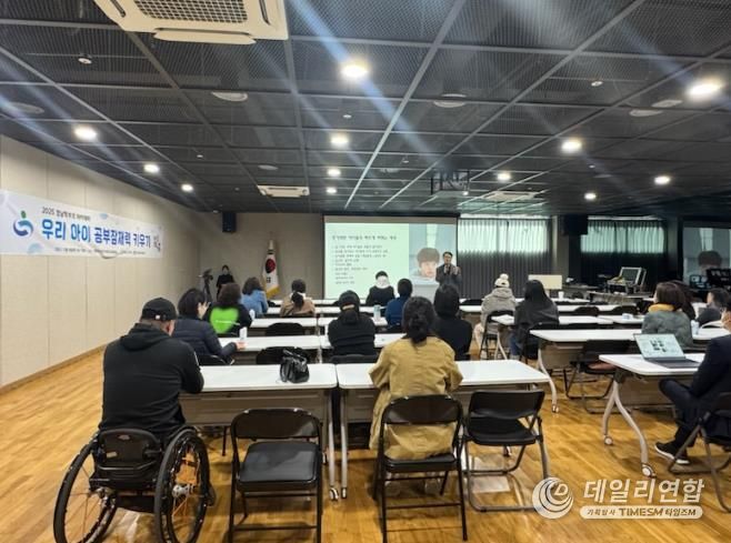 ‘변화하는 교육 흐름 이해’ 경남학부모 아카데미 개최