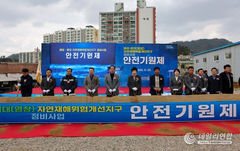 진도군, ‘자연재해위험 개선지구 정비사업’ 안전 기원제 개최