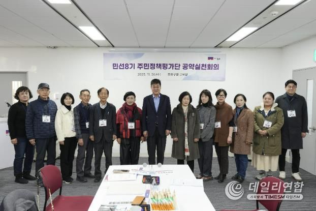 주민정책평가단 기념촬영