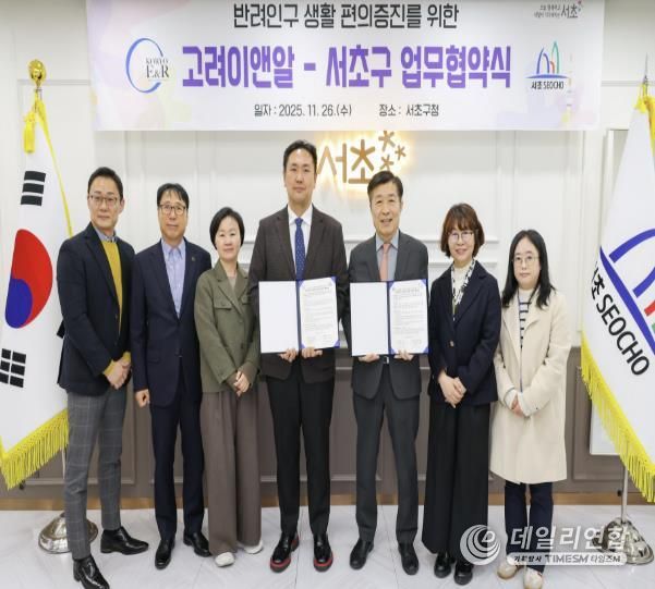 고려이앤알 이준우 대표(왼쪽에서 네 번째)와 전성수 서초구청장(오른쪽에서 세 번째)이 업무협약을 체결하고 관계자들과 기념촬영을 하고 있다.