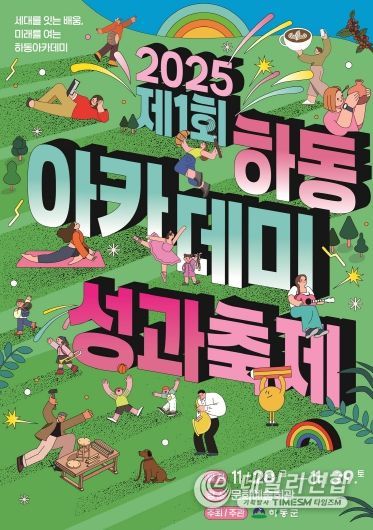 성과축제 포스터