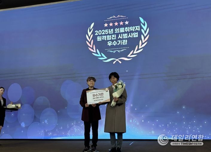 원격협진 사업 기관상(신유정 보건소장)