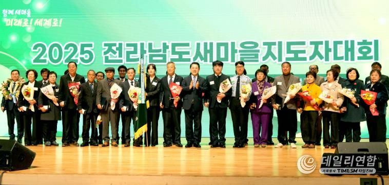 김영록 전라남도지사가 27일 도청 김대중강당에서 열린 ‘2025 전라남도 새마을지도자대회’에서 유공자에게 정부포상 및 표창을 수여하고 촬영을 하고 있다.