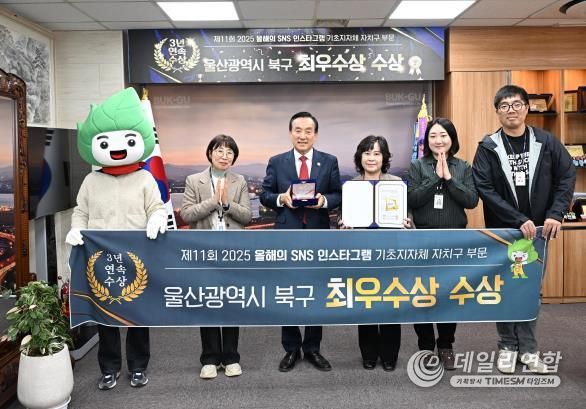 북구, 올해의 SNS 기초지자체 자치구 부문 인스타그램 최우수상 수상