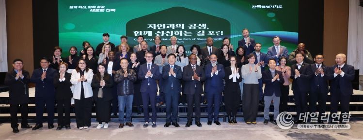 28일에는 전주 라한호텔에서 열린 '자연과의 공생, 함께 성장하는 길' 국제포럼에 김관영 전북자치도지사를 비롯한 슬로베니아, 가나, 앙골라, 파키스탄, 에스토니아 등 주한 대사를 포함한 17개국 33명의 외교관 및 국제기구(TCS) 관계자 및 각계 전문가(양봉, 농업, 관광 등)등이 참석한 가운데 기념촬영을 하고 있다.