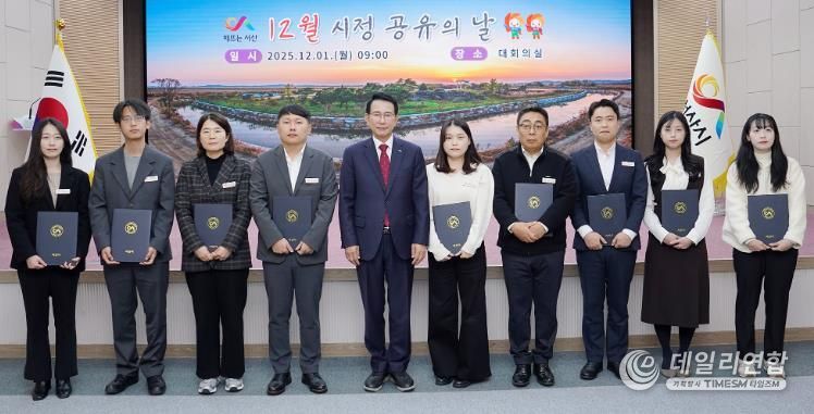 서산시가 12월 1일 시청 대회의실에서 2025년 하반기 5S5품을 실천한 직원 10명을 표창했다.