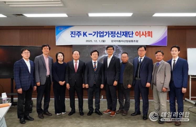 진주 K-기업가정신재단, 이사회 및 진주 국제포럼 발전방안 간담 가져