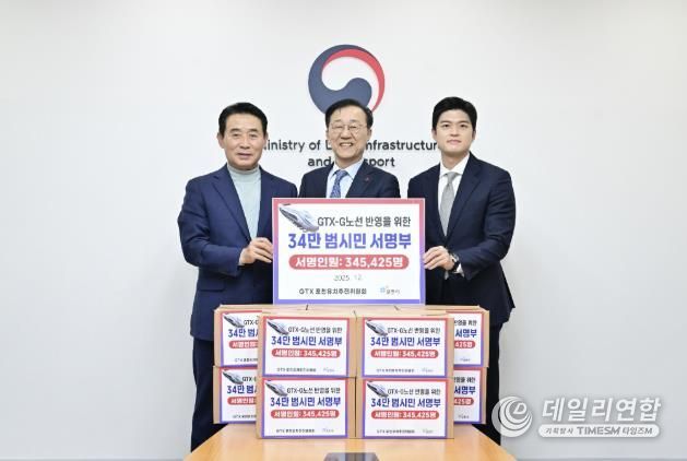 포천시, GTX-G 제5차 국가철도망구축계획 반영 건의