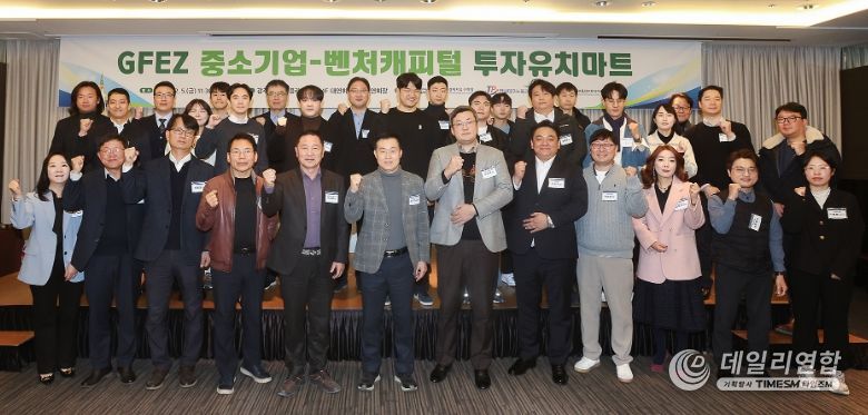 전남 중소기업·벤처캐피털 투자상담회