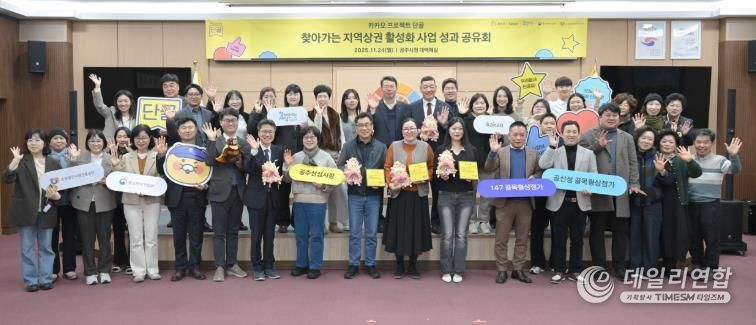 골목형 상점가_지역상권활성화사업 성과공유회