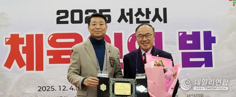 서산시의회 조동식 의장, 서산시체육회 감사패 받아