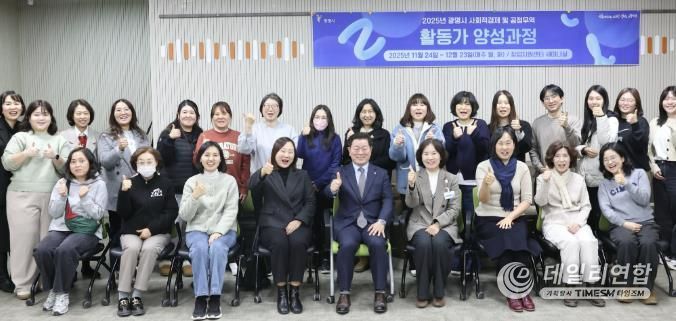 박승원 광명시장(사진 첫줄 왼쪽 다섯 번째)이 지난 8일 광명시 평생학습원에서 진행한 '사회적경제·공정무역 활동가 양성과정 5회차 교육'에 참석해 활동가들과 기념사진을 촬영하고 있다.