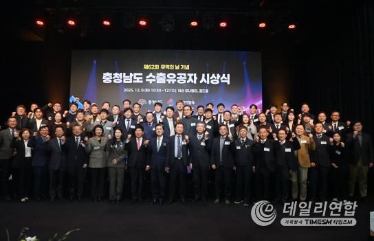 도, 9일 제62회 무역의 날 기념식…투자 유치 유공자 표창