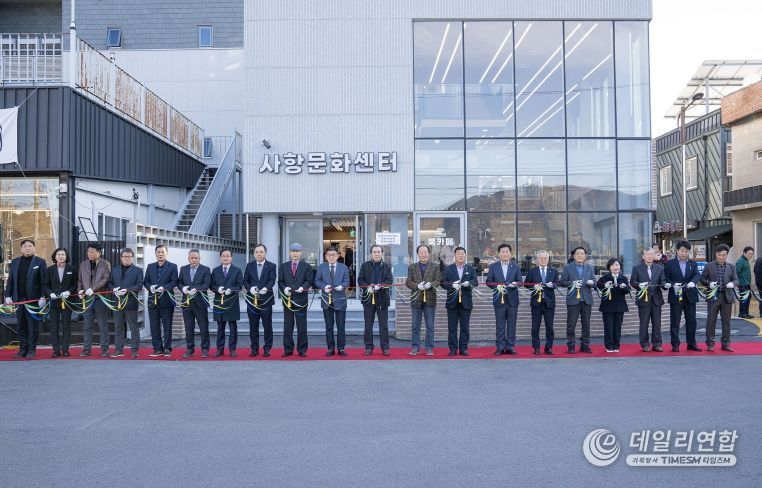 미조면 사항권역 거점개발사업 준공식 개최