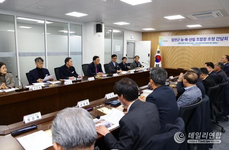 합천군, ‘농·축·산’ 발전을 위한 소통의 장 마련