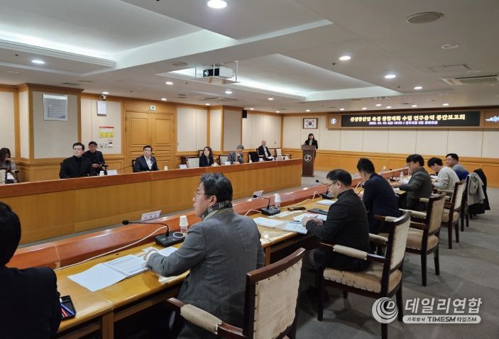 신성장육성 종합계획 연구용역 중간보고회