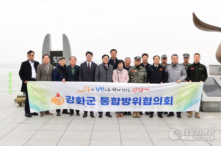 강화군, 2025년 마무리 통합방위협의회 개최