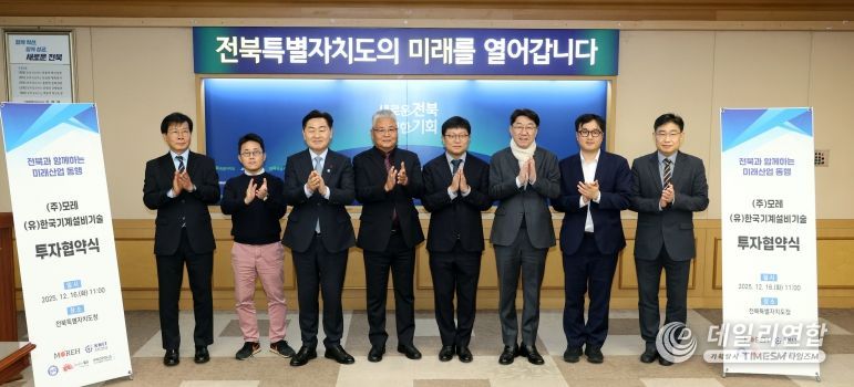 AI 전문기업과 에너지 솔루션 기업, 전주에 ‘둥지’