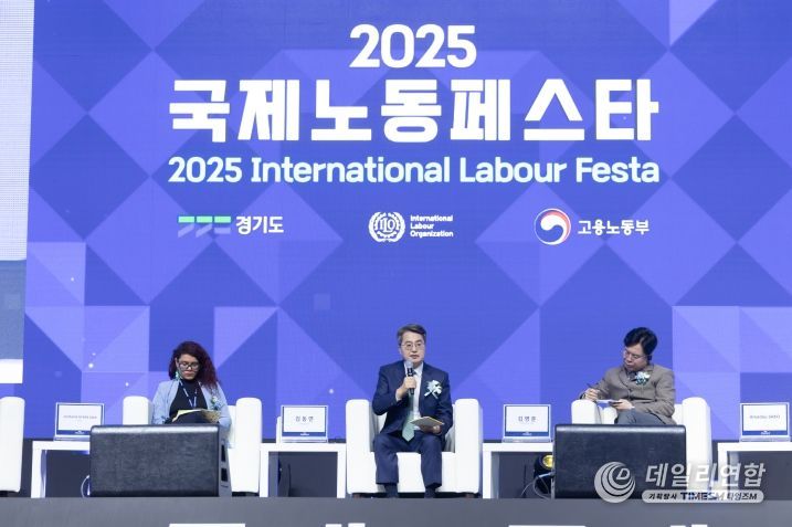 ‘2025 국제노동페스타’ 개막