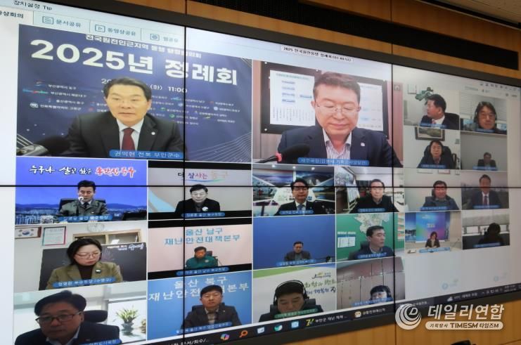 전국원전인근지역동맹 행정협의회, 2025년 정례회 개최