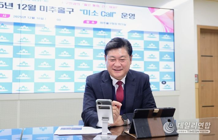 전화로 이어가는 소통 행정…‘미소 콜(Call)’ 지속 추진