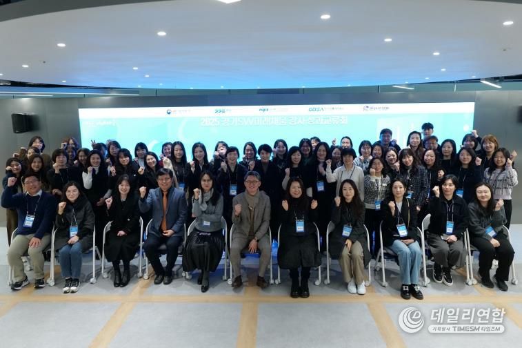 경기도, 2026 청소년 AI교육 강화 위한 미래채움 성과교류회 개최