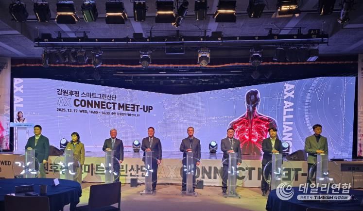 춘천 바이오AX실증산단 ‘AX 얼라이언스’ 공식 출범