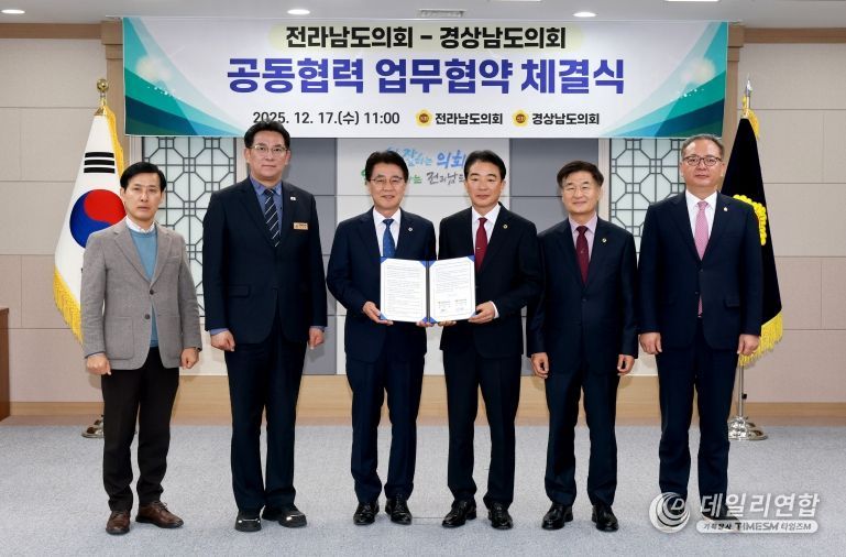 전남·경남, 우주항공으로 잇는다… 도의회 간 공동협력 협약 체결