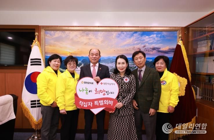 합천군의회, 따뜻한 이웃사랑 실천