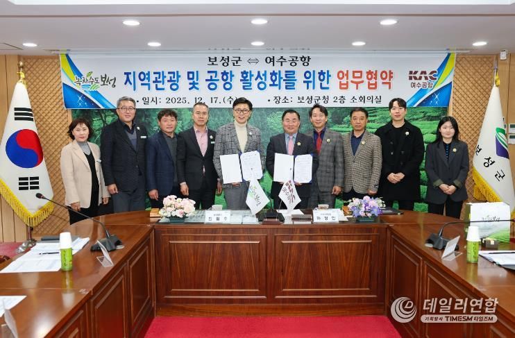 보성군과 여수공항이 ‘지역관광 활및 공항 활성화를 위한 업무협약(MOU)’을 체결했다(왼쪽에서 다섯번째_김철우 보성군수, 오른쪽_하정인 여수공항장)