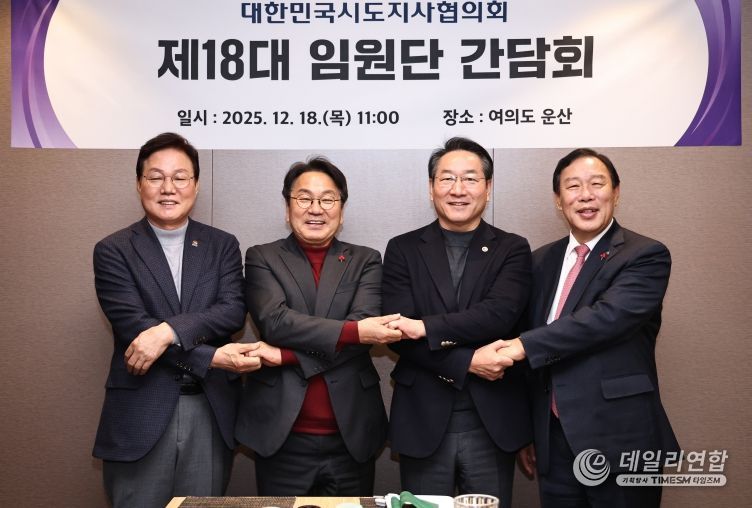 최민호 시장, 18일 시도지사협의회 제18대 임원단 간담회