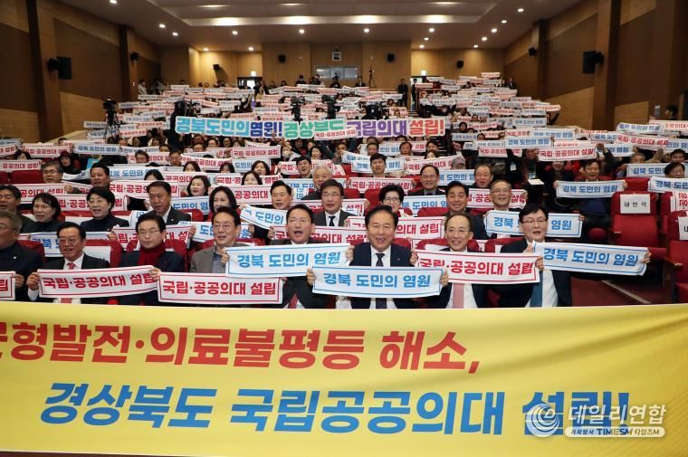 안동시 '경북 국립의대 설립' 국회토론회로 본격 논의