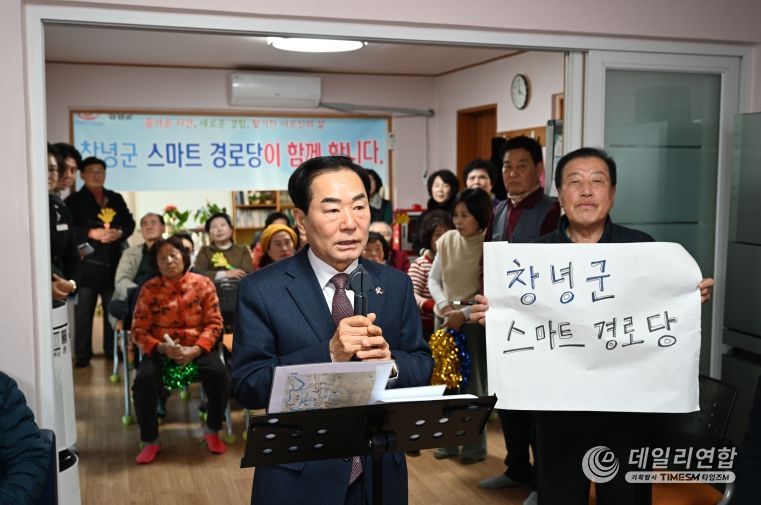 성낙인 창녕군수가 스마트경로당 시범교육에 참여하여 작동상태를 점검하고 군민들과 인사를 나누고 있다.