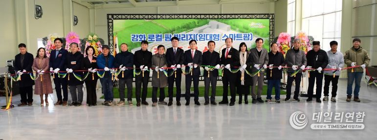 강화군, 청년 농업인 자립 디딤돌 ‘강화 로컬 팜 빌리지’ 준공