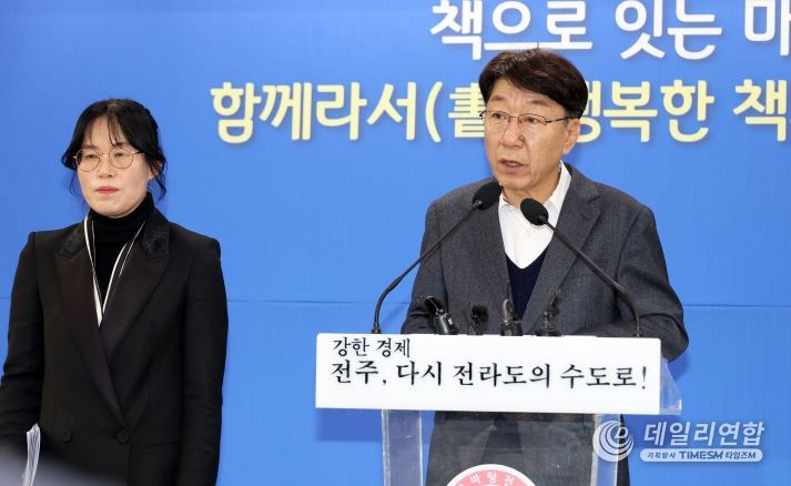 ‘함께라서(書)’ 기자회견