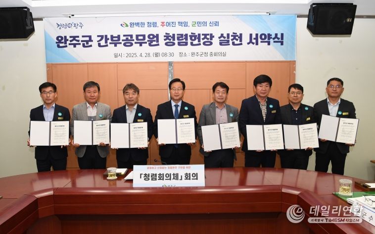 종합청렴도2등급달성-간부공무원전원청렴서약