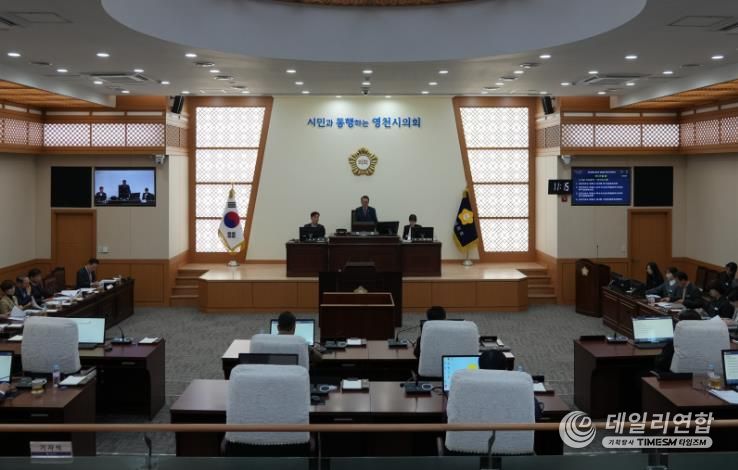 영천시의회, 제249회 제2차 정례회 폐회