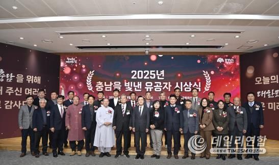 충남을 빛낸 유공자 시상식…자랑스러운 충남인상 등 45명 수상