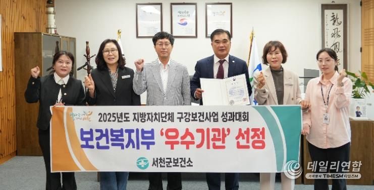 서천군보건소, 구강보건 국가 평가서 ‘2관왕’